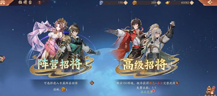 少年三国志二元宝怎么花