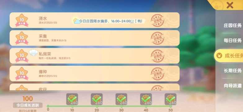 摩尔庄园怎么提高人物成长值