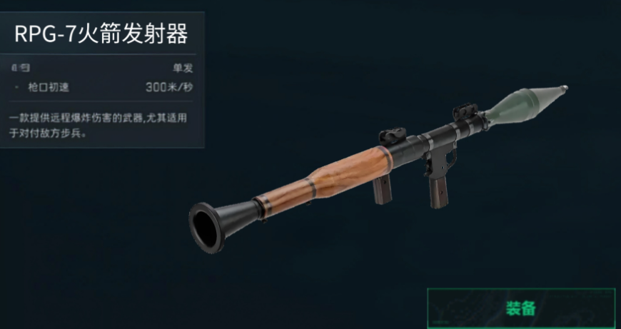 三角洲行动火箭筒怎么用