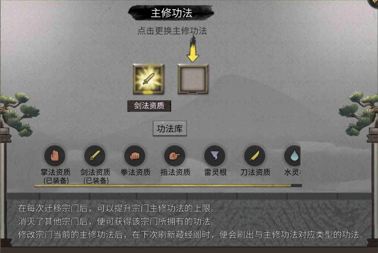 鬼谷八荒怎么修炼灵气 鬼谷八荒怎么修炼灵气