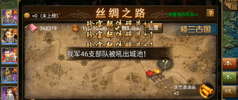 攻城掠地2珍宝怎么获得