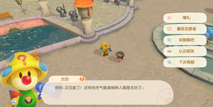 摩尔庄园怎么获得滑板车