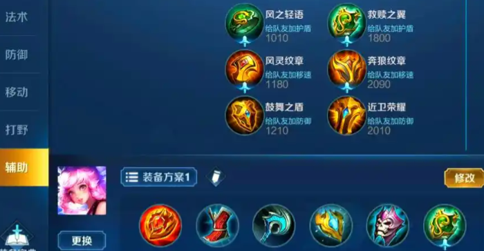 王者荣耀瑶出什么法术装