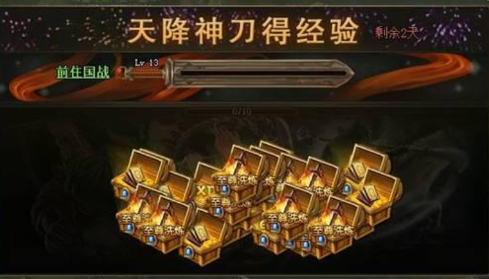 攻城掠地七杀剑如何使用 攻城掠地七杀剑如何使用