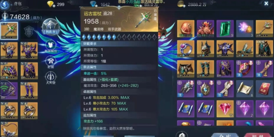 全民奇迹2怎么装备副手武器