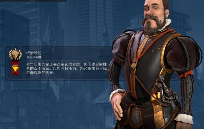 文明6西班牙帝国怎么玩