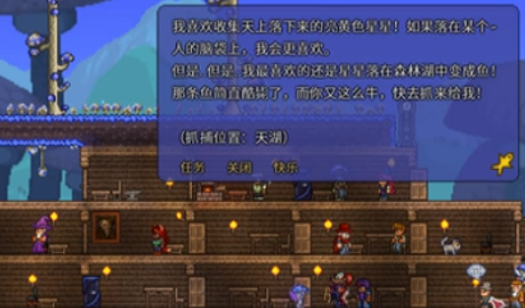 泰拉瑞亚坠落海星在哪 泰拉瑞亚坠落海星在哪