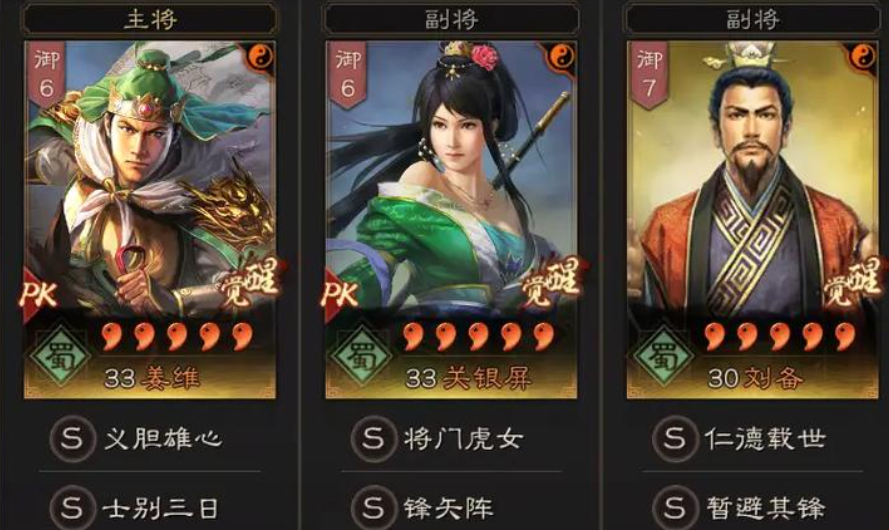 三国志战略版蜀骑如何克制