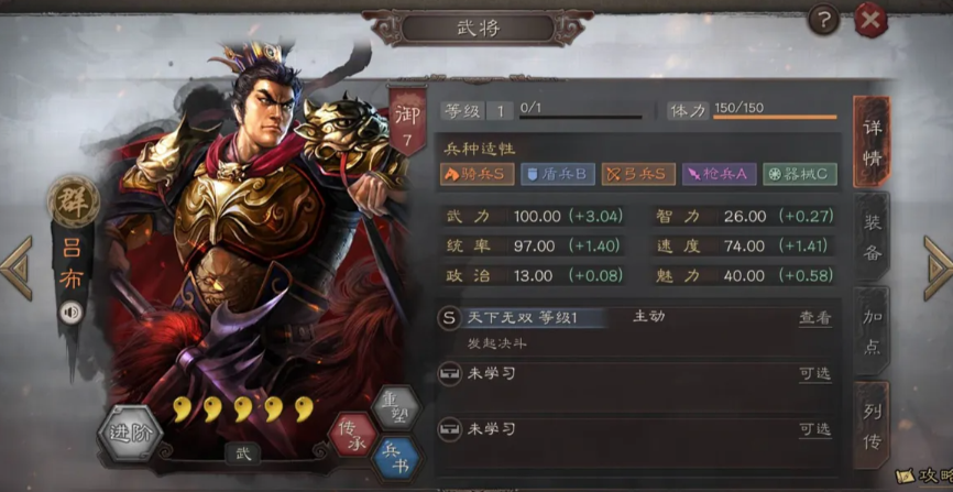 三国志战略版吕布如何选择