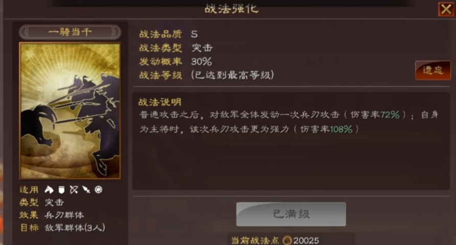 三国志战略版吕布如何选择