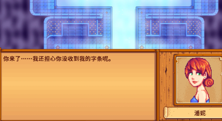星露谷物语怎么带人去温泉 星露谷物语怎么带人去温泉