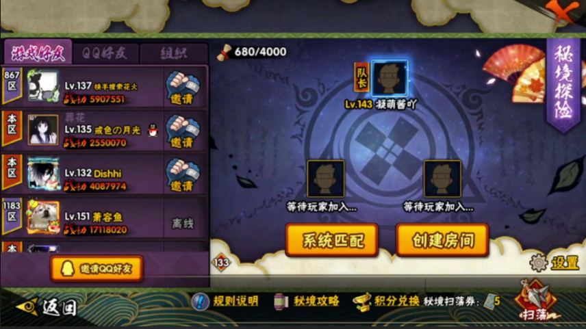 火影忍者手游饰品怎么获得高级
