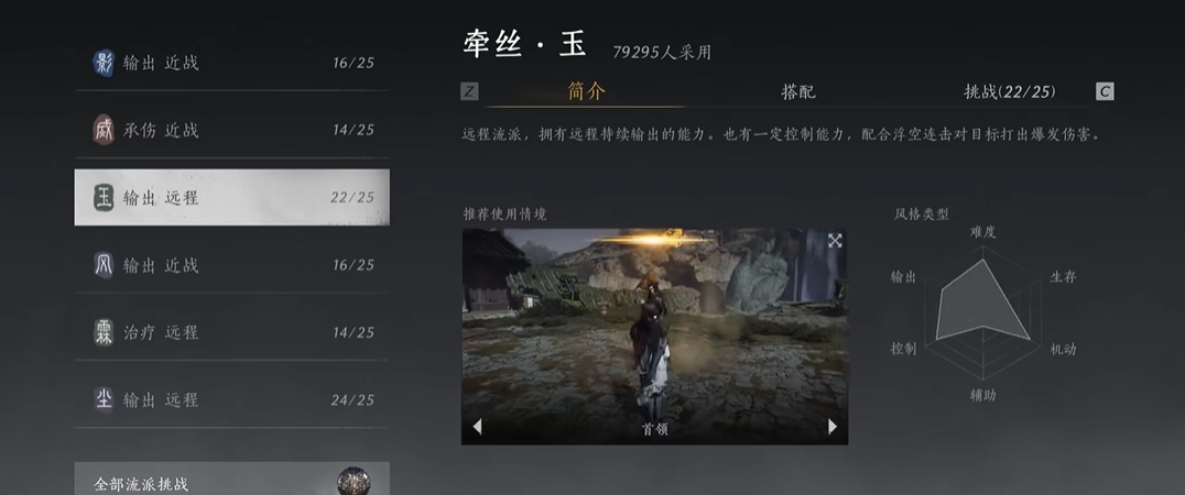 燕云十六声如何快速获得火烬 燕云十六声如何快速获得火烬
