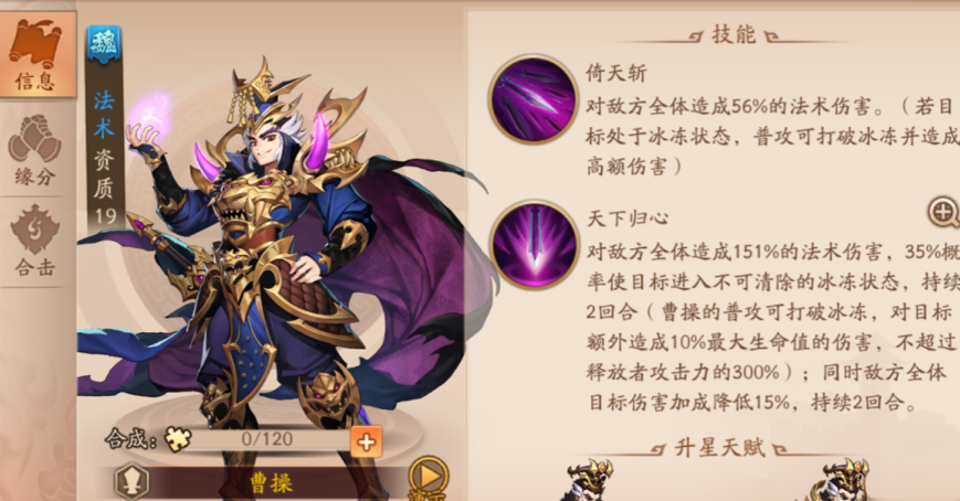 少年三国志2曹操搭配吕布怎么玩