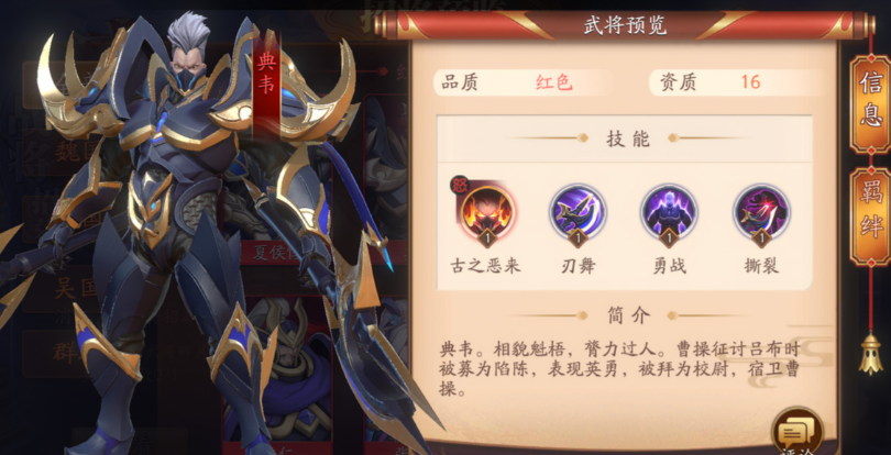 放开那三国3魔化袁绍怎么打