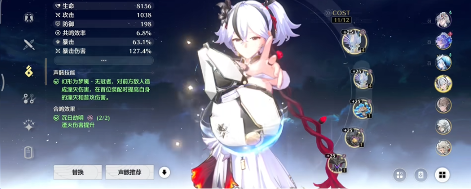 鸣潮怎么到25级