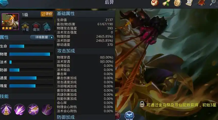 乱斗西游5级战神怎么打