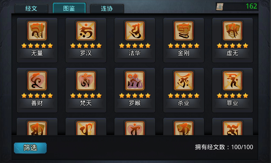 乱斗西游5级战神怎么打 乱斗西游5级战神怎么打