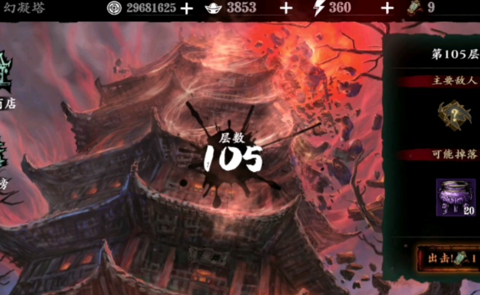 影之刃3爬塔中有什么奖励 影之刃3爬塔中有什么奖励