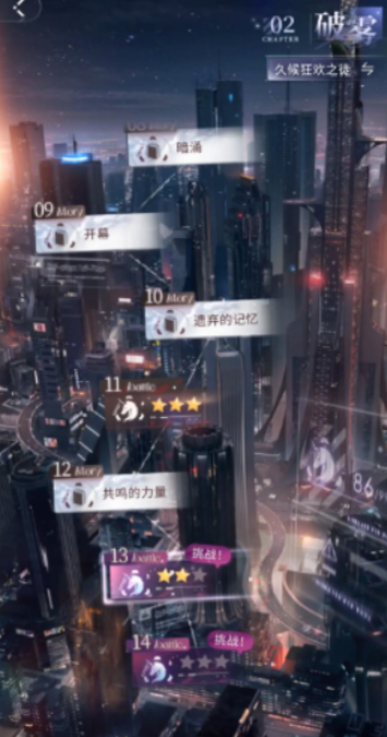 恋与深空怎么升级25级 恋与深空怎么升级25级