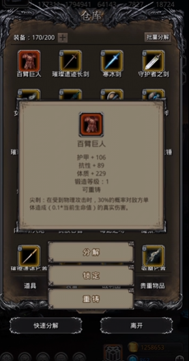 地下城堡2红甲怎么来的