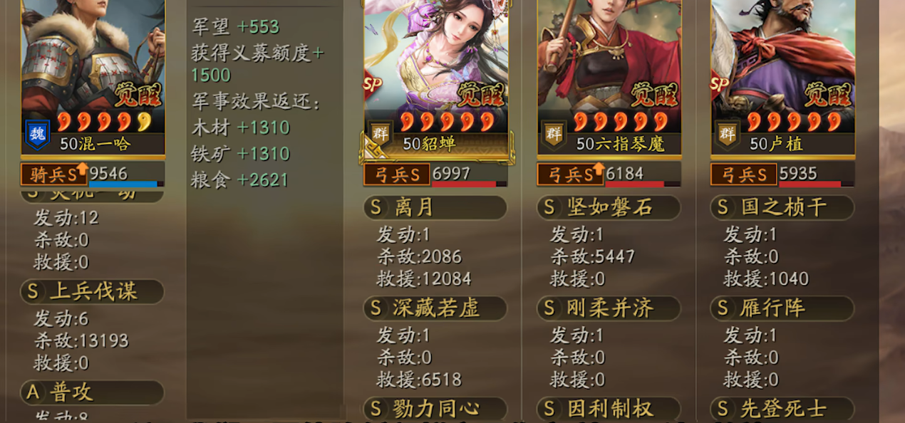 三国志战略版求贤令有什么