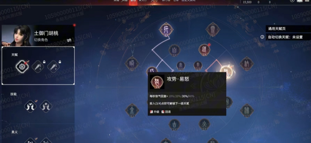 永劫无间胡桃技能怎么搭配 永劫无间胡桃技能怎么搭配