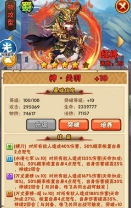 少年三国志双红将怎么搭配