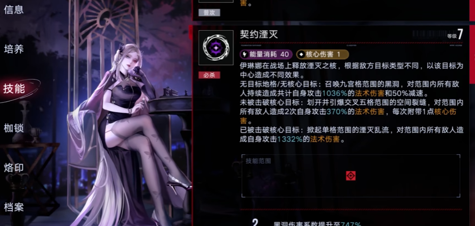 无期迷途伊琳娜强吗 无期迷途伊琳娜强吗