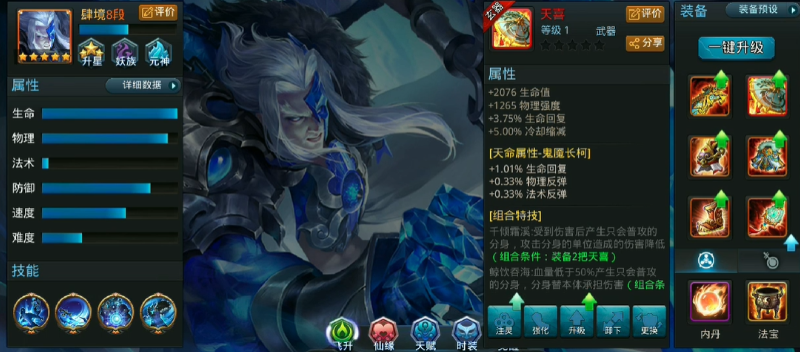乱斗西游2玄器配方如何获得