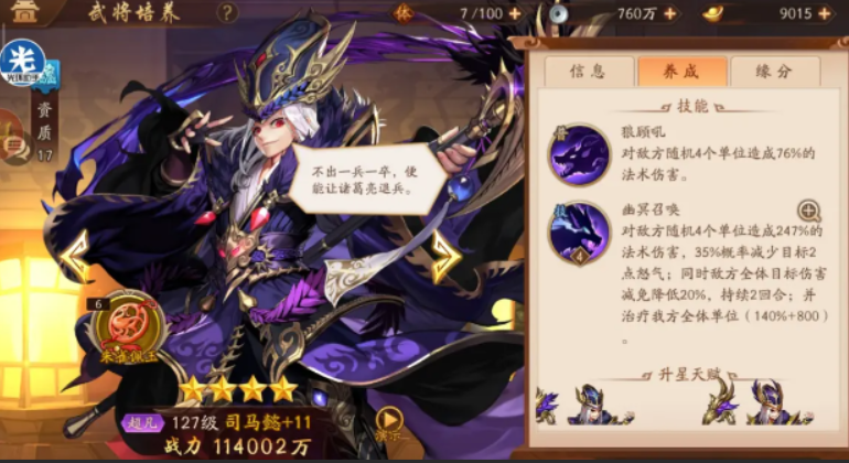 少年三国志2魏国用什么名将 少年三国志2魏国用什么名将
