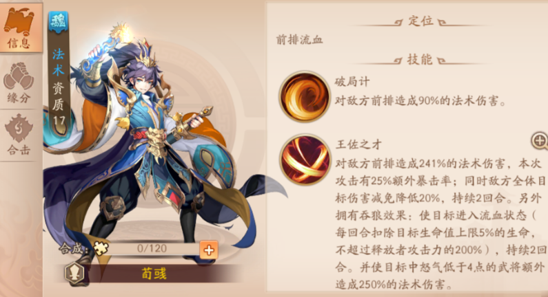 少年三国志2哪个阵容强
