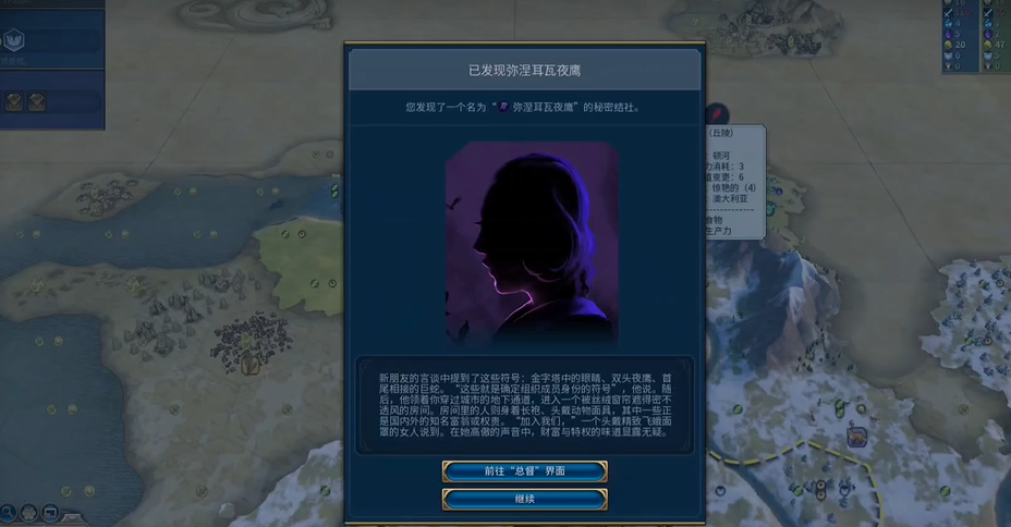 文明6结社有几个有什么作用