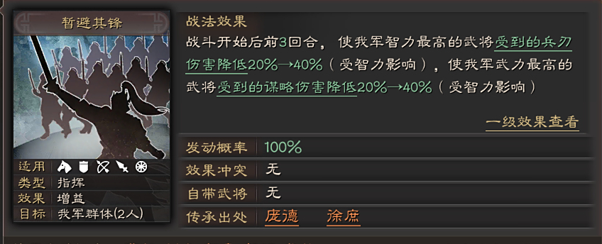 三国志战略版三势阵如何分配增伤 三国志战略版三势阵如何分配增伤