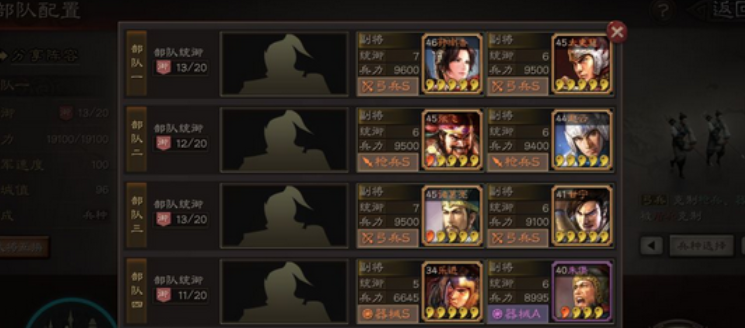 三国志战略版侠客军怎么隐藏武将 三国志战略版侠客军怎么隐藏武将