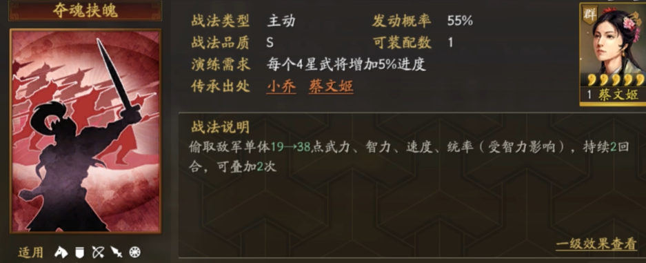 三国志战略版蜀智什么队伍克制