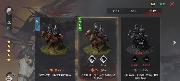 率土之滨轻骑兵怎么解锁 率土之滨轻骑兵怎么解锁