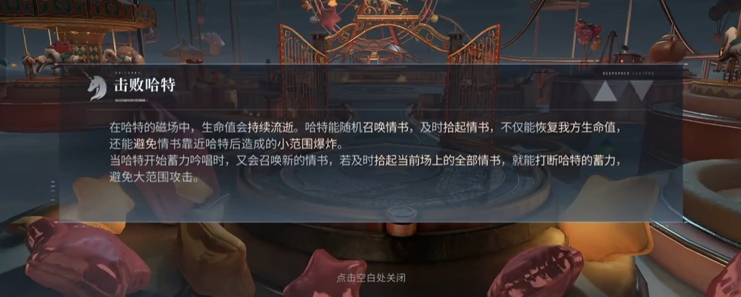 恋与深空练习关卡怎么过