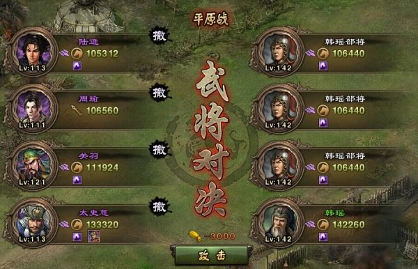 攻城掠地手游副本韩瑶怎么过