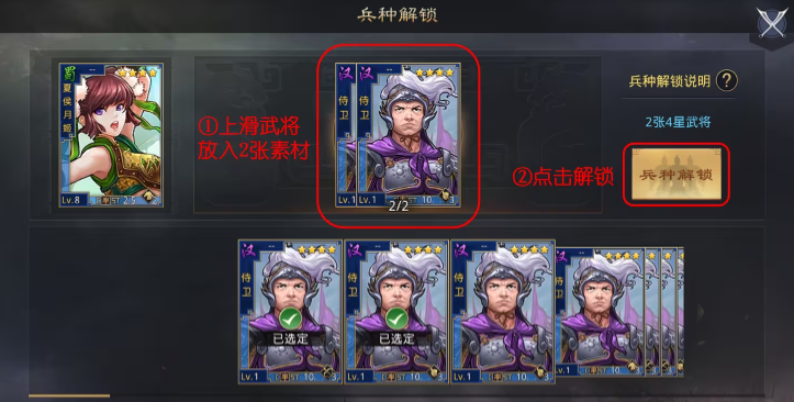 率土之滨轻骑兵怎么解锁 率土之滨轻骑兵怎么解锁