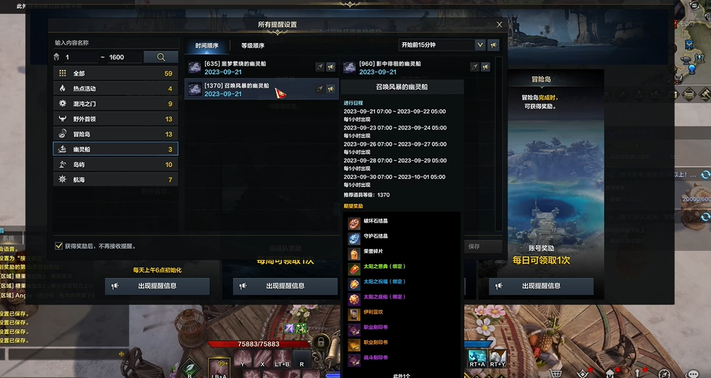失落的方舟幽灵船怎么做