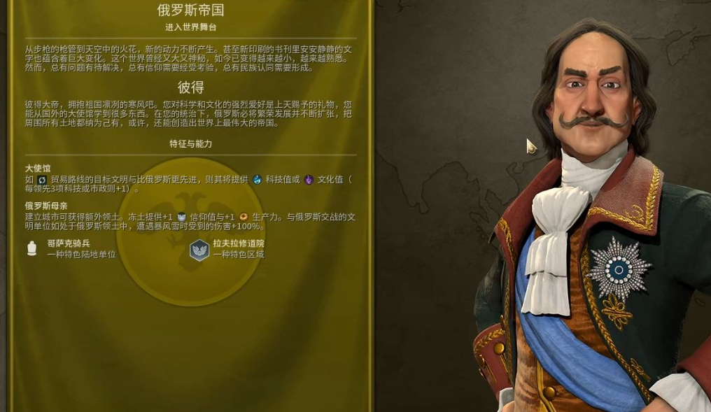 文明6俄罗斯什么地图好