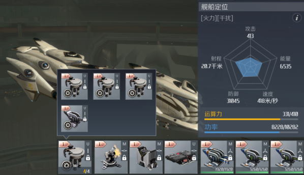 第二银河磁轨炮用什么船 第二银河磁轨炮用什么船