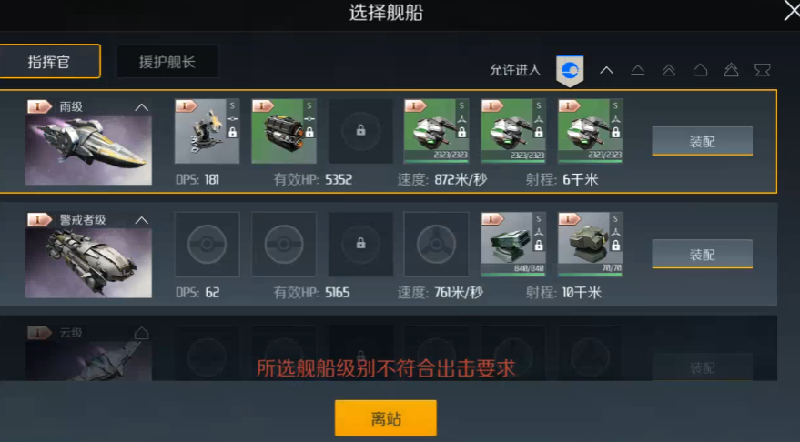 第二银河探险家属性点怎么加 第二银河探险家属性点怎么加