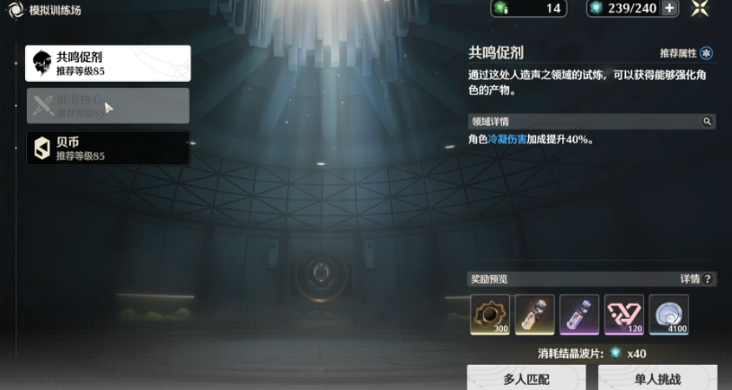 鸣潮打什么刷贝币 鸣潮打什么刷贝币