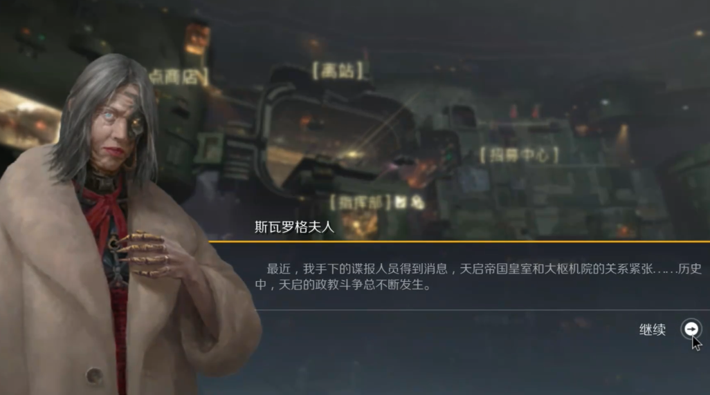 第二银河暗流任务在哪接 第二银河暗流任务在哪接
