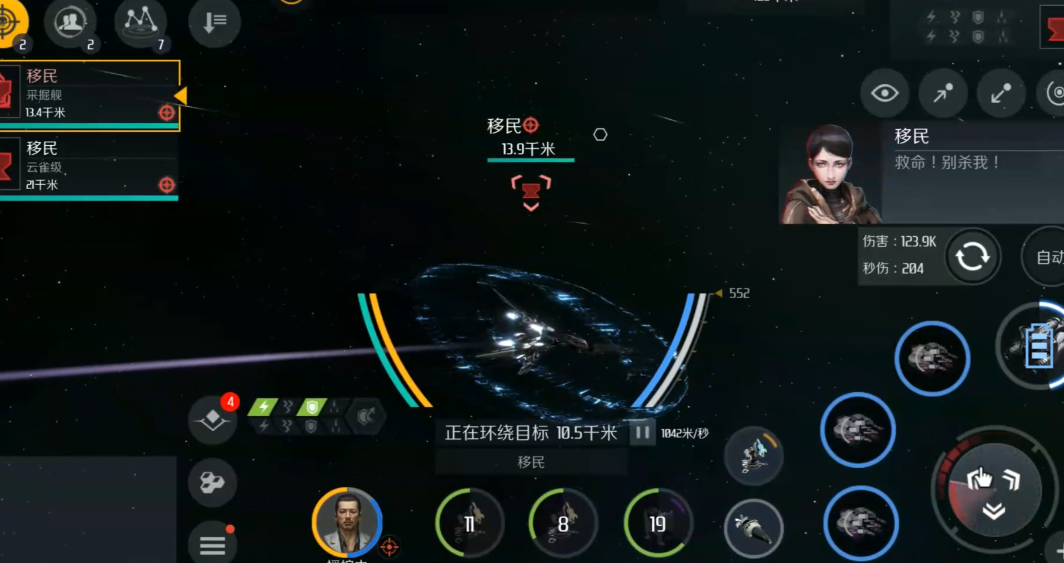 第二银河暗流任务在哪接 第二银河暗流任务在哪接