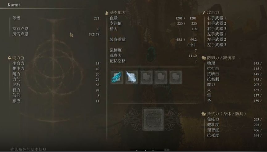 艾尔登法环法师怎么玩