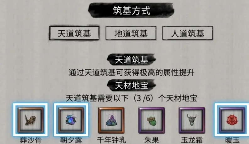 鬼谷八荒怎么解锁气运
