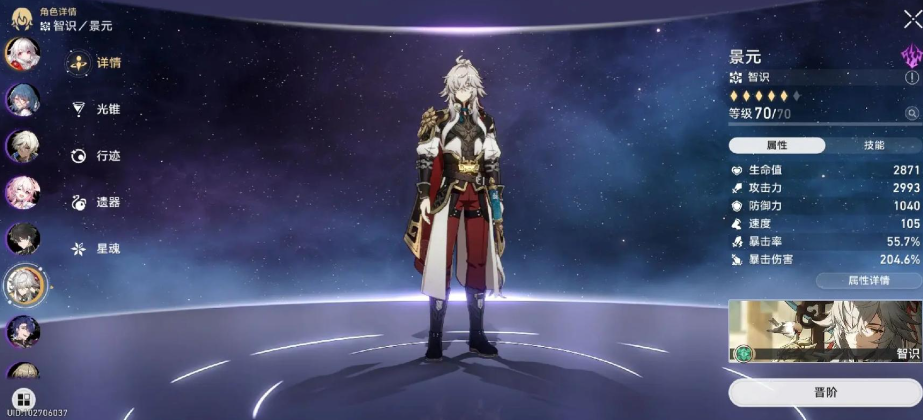 星穹铁道智识角色怎么选